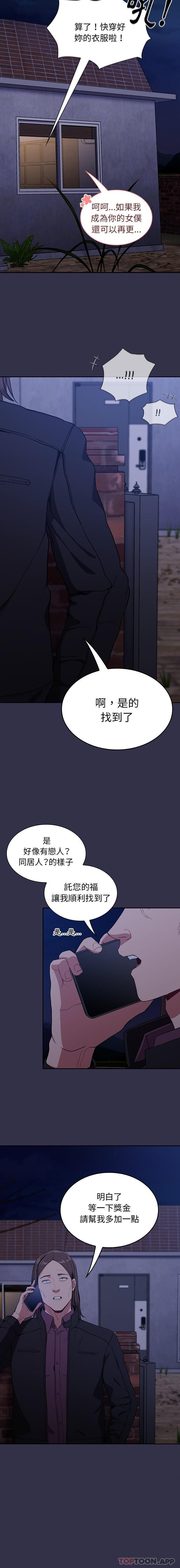 [韩国漫画] 陌生的未婚妻 剧情,巨乳大奶#[16P]-16