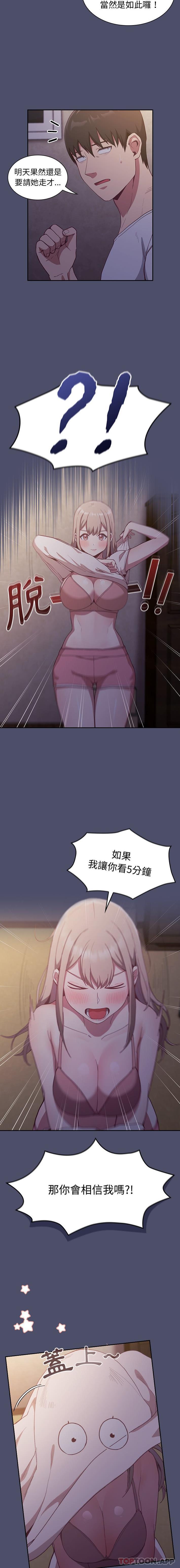 [韩国漫画] 陌生的未婚妻 剧情,巨乳大奶#[16P]-8