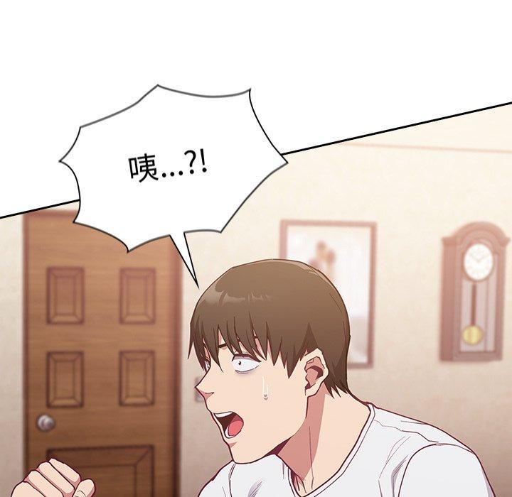 [韩国漫画] 陌生的未婚妻 剧情,巨乳大奶#[146P]-6