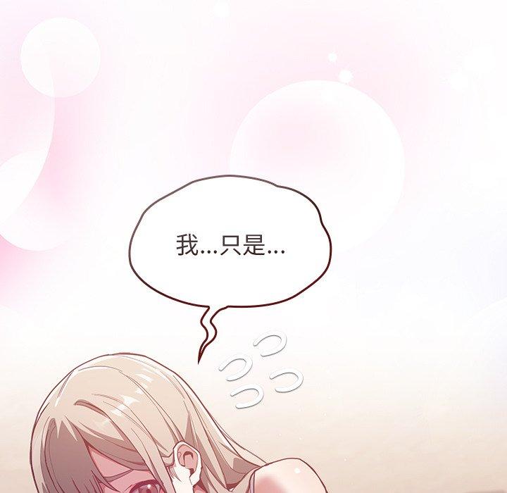 [韩国漫画] 陌生的未婚妻 剧情,巨乳大奶#[150P]-127