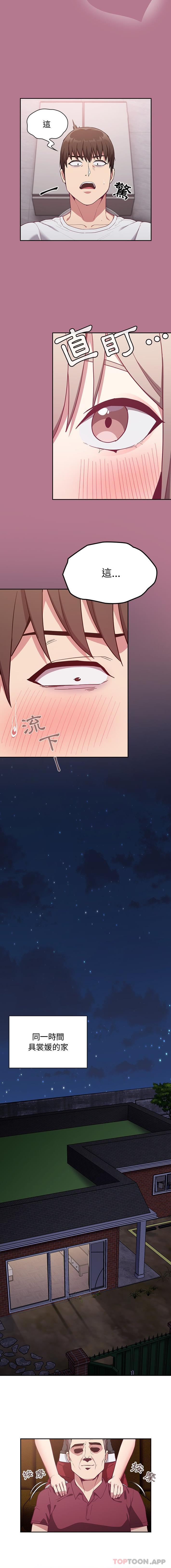 [韩国漫画] 陌生的未婚妻 剧情,巨乳大奶#[16P]-14