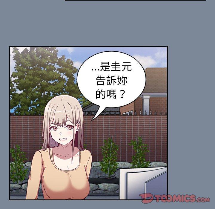[韩国漫画] 陌生的未婚妻 剧情,巨乳大奶#[147P]-27