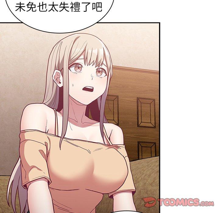 [韩国漫画] 陌生的未婚妻 剧情,巨乳大奶#[157P]-113