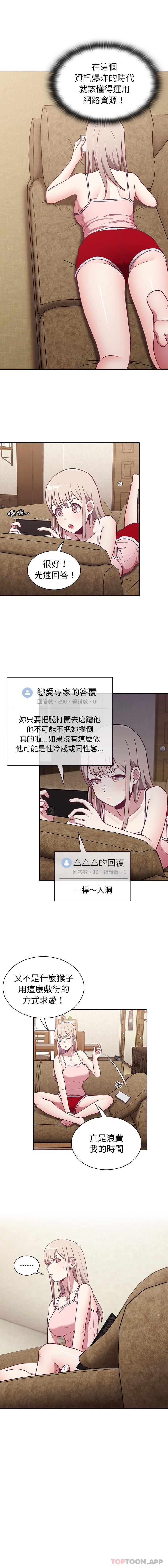 [韩国漫画] 陌生的未婚妻 剧情,巨乳大奶#[16P]-2