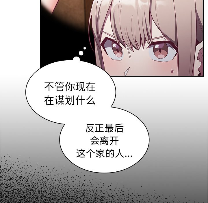 [韩国漫画] 陌生的未婚妻 剧情,巨乳大奶#[152P]-52