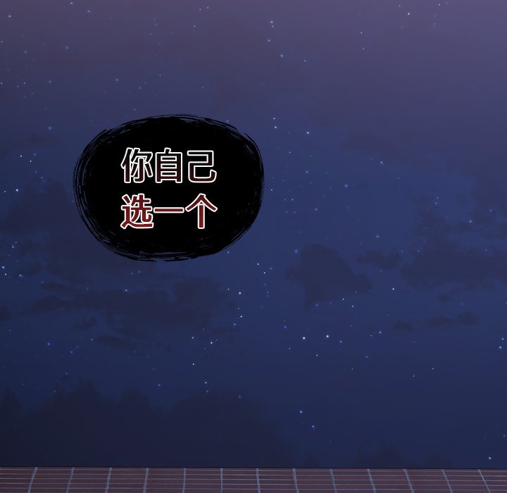 [韩国漫画] 陌生的未婚妻 剧情,巨乳大奶#[134P]-101