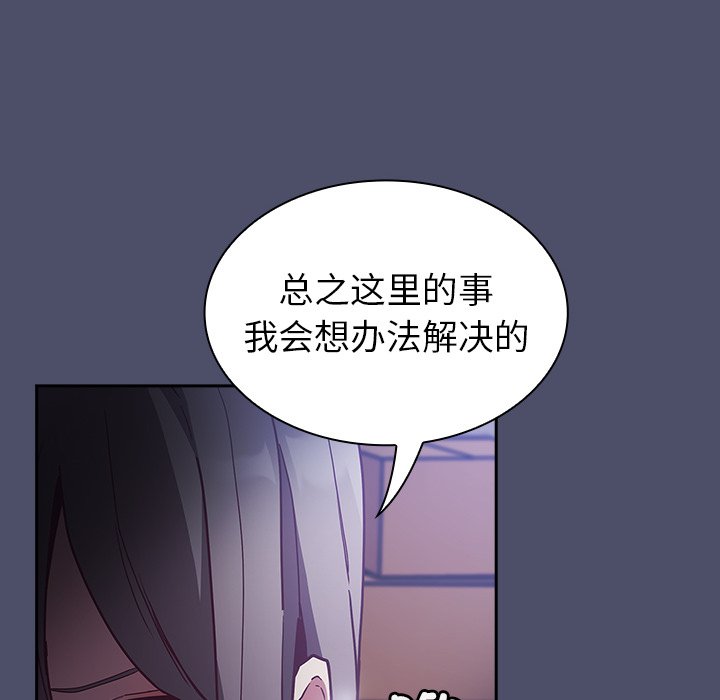 [韩国漫画] 陌生的未婚妻 剧情,巨乳大奶#[134P]-127
