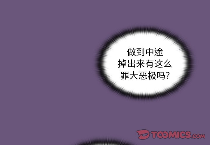 [韩国漫画] 陌生的未婚妻 剧情,巨乳大奶#[134P]-3