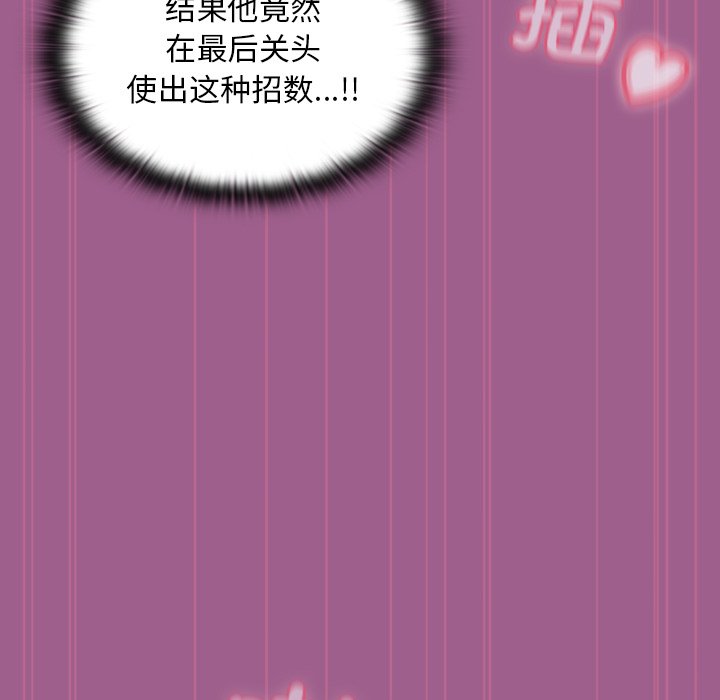 [韩国漫画] 陌生的未婚妻 剧情,巨乳大奶#[134P]-43