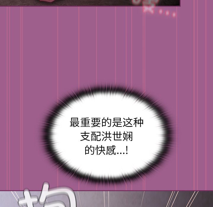 [韩国漫画] 陌生的未婚妻 剧情,巨乳大奶#[134P]-47