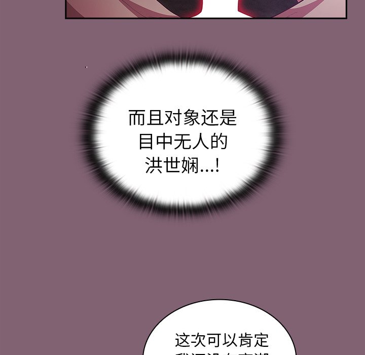 [韩国漫画] 陌生的未婚妻 剧情,巨乳大奶#[134P]-83