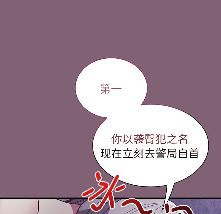 [韩国漫画] 陌生的未婚妻 剧情,巨乳大奶#[134P]-97