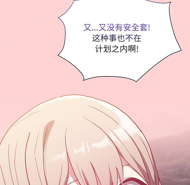 [韩国漫画] 陌生的未婚妻 剧情,巨乳大奶#[152P]-100