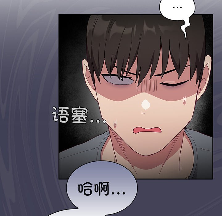 [韩国漫画] 陌生的未婚妻 剧情,巨乳大奶#[152P]-108