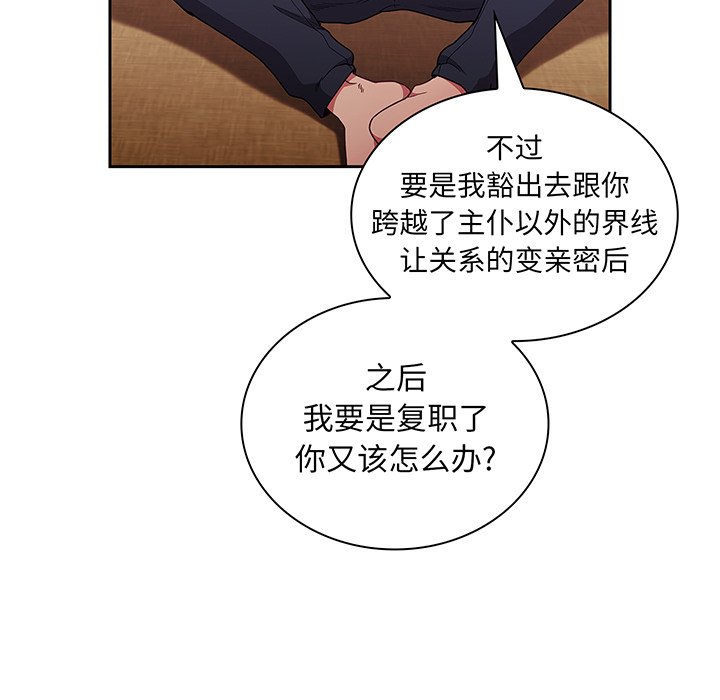 [韩国漫画] 陌生的未婚妻 剧情,巨乳大奶#[152P]-112