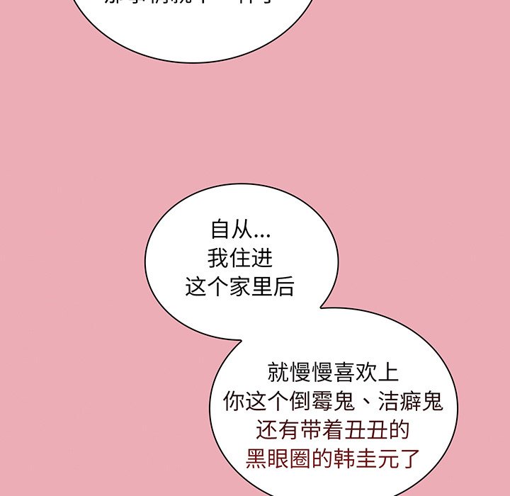 [韩国漫画] 陌生的未婚妻 剧情,巨乳大奶#[152P]-141