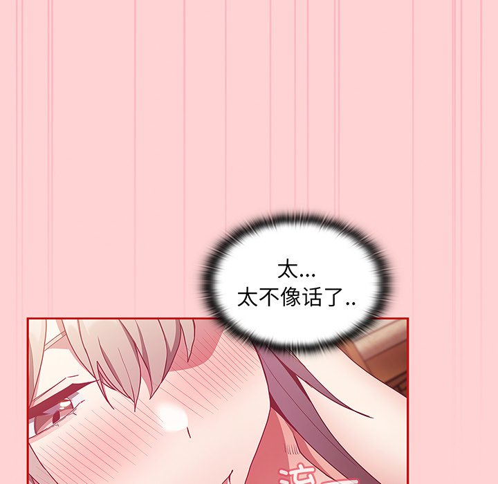 [韩国漫画] 陌生的未婚妻 剧情,巨乳大奶#[152P]-86