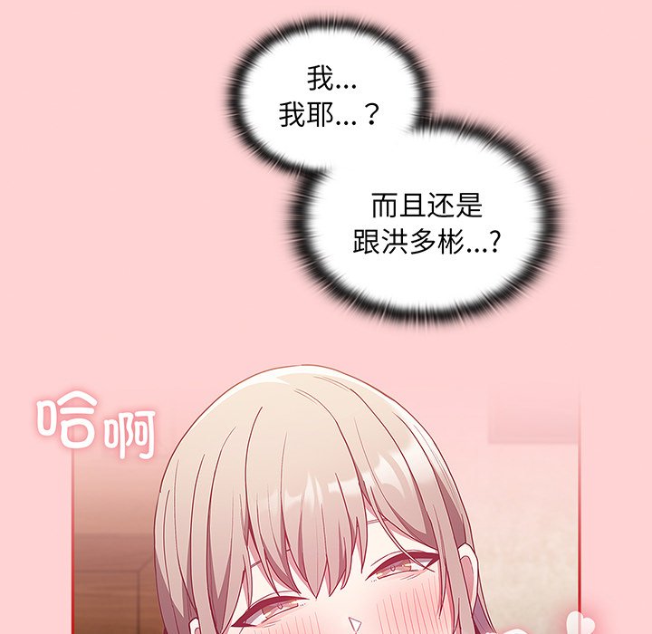 [韩国漫画] 陌生的未婚妻 剧情,巨乳大奶#[152P]-88
