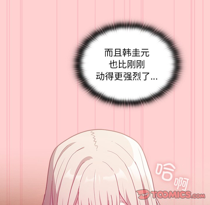 [韩国漫画] 陌生的未婚妻 剧情,巨乳大奶#[165P]-15