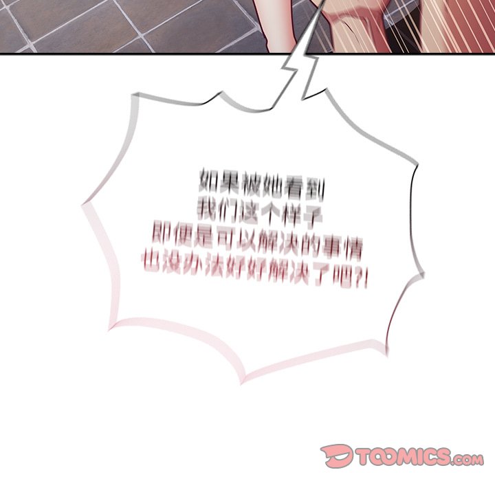 [韩国漫画] 陌生的未婚妻 剧情,巨乳大奶#[156P]-119