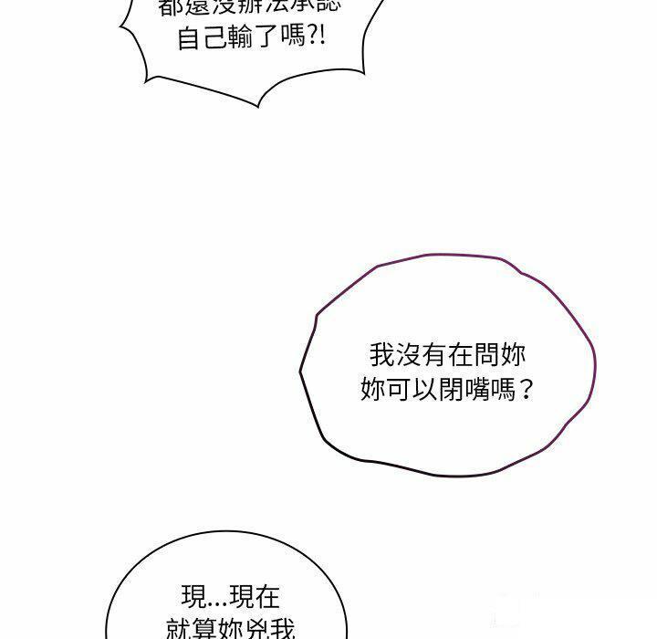 [韩国漫画] 陌生的未婚妻 剧情,巨乳大奶#[187P]-118