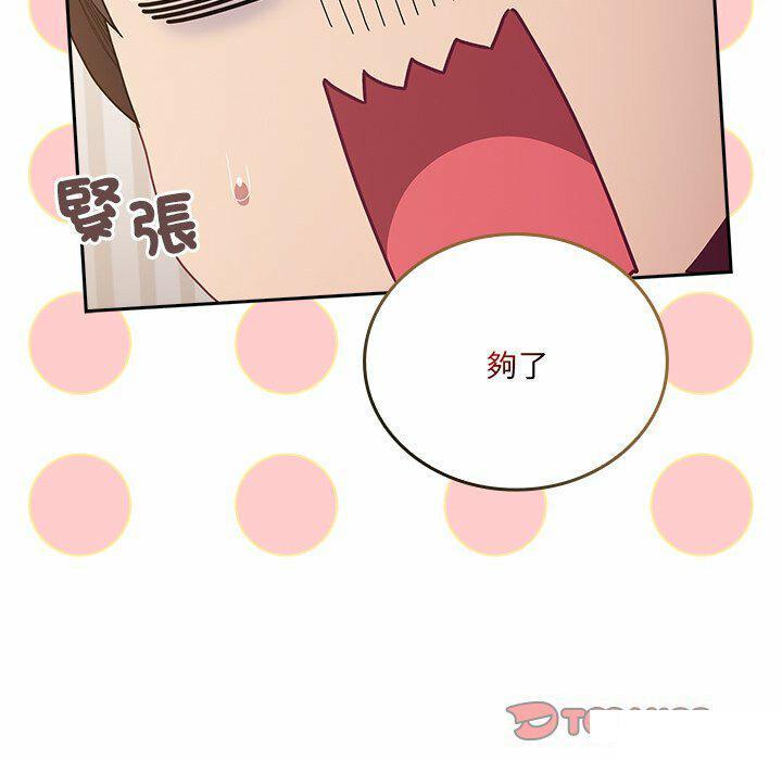 [韩国漫画] 陌生的未婚妻 剧情,巨乳大奶#[187P]-66