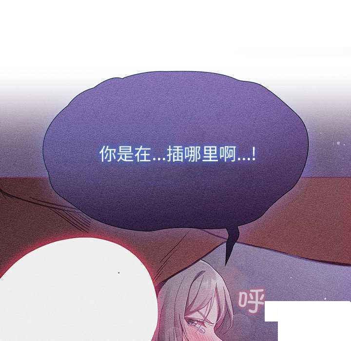 [韩国漫画] 陌生的未婚妻 剧情,巨乳大奶#[154P]-139