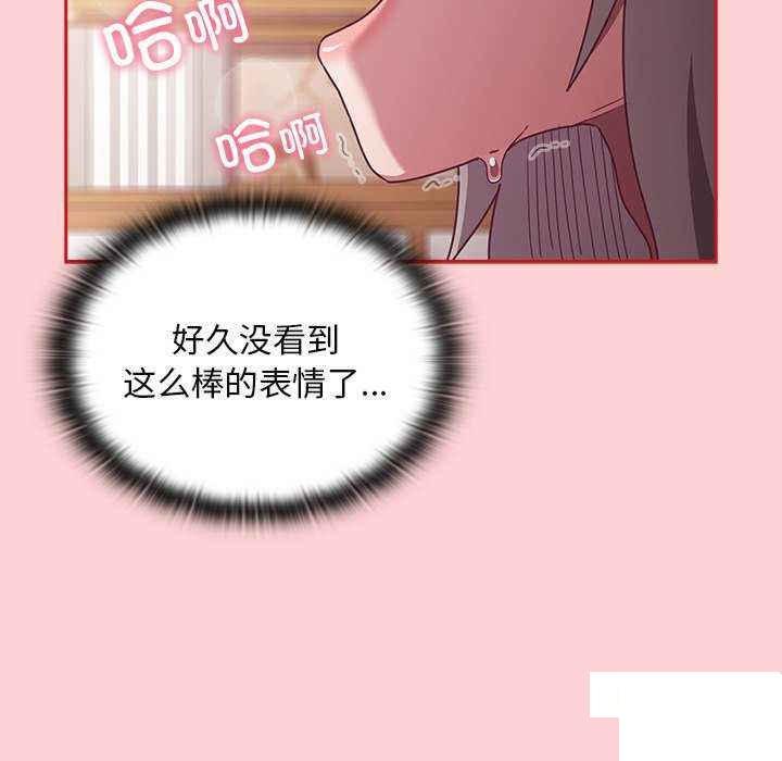 [韩国漫画] 陌生的未婚妻 剧情,巨乳大奶#[154P]-53