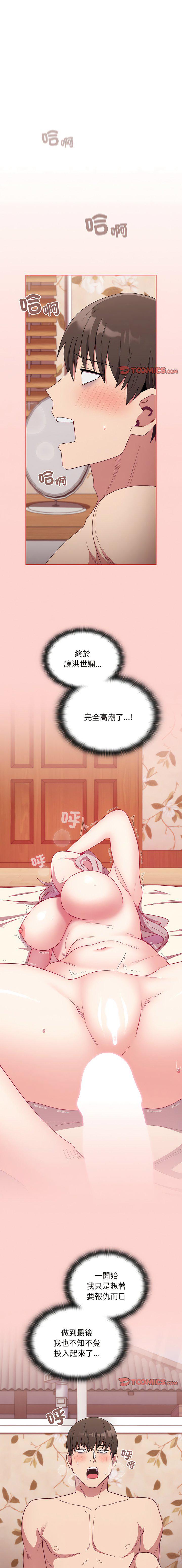 [韩国漫画] 陌生的未婚妻 剧情,巨乳大奶#[26P]-1