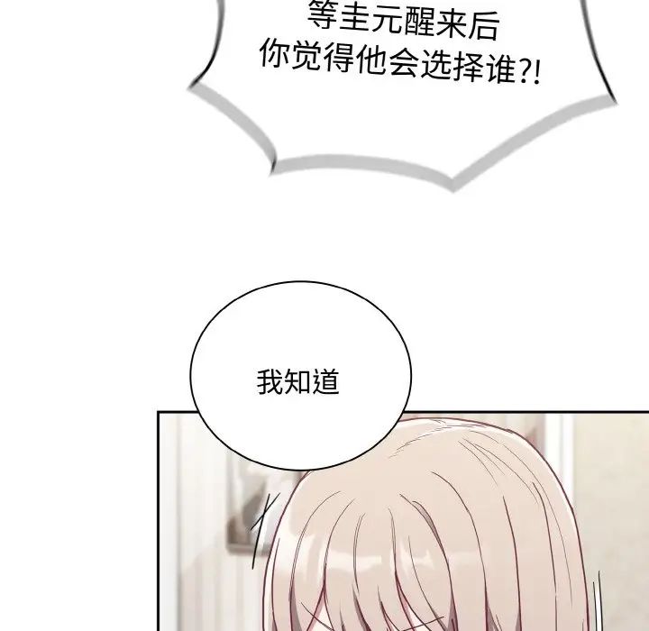 [韩国漫画] 陌生的未婚妻 剧情,巨乳大奶#[172P]-13