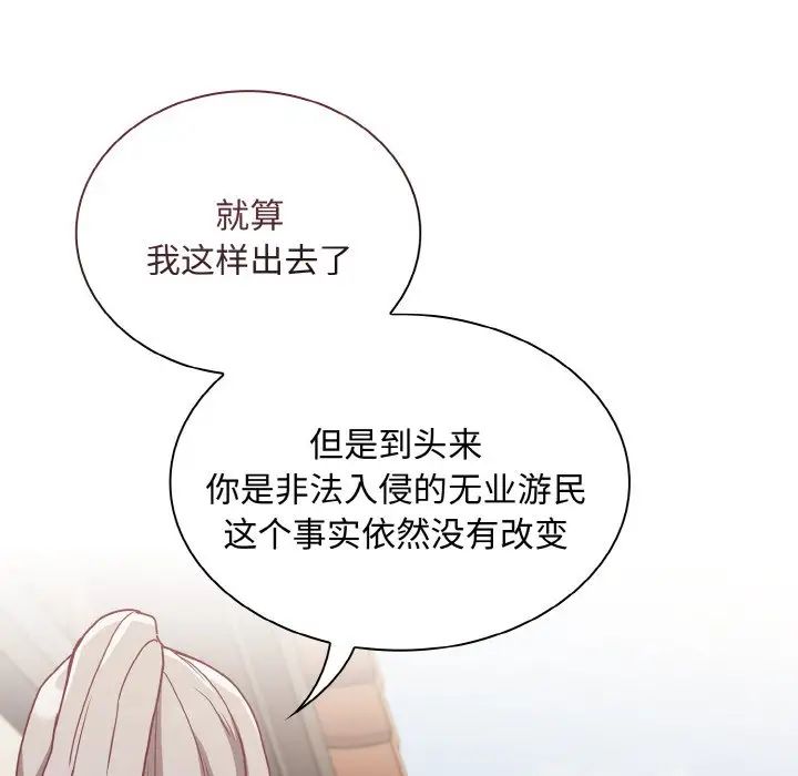 [韩国漫画] 陌生的未婚妻 剧情,巨乳大奶#[172P]-28