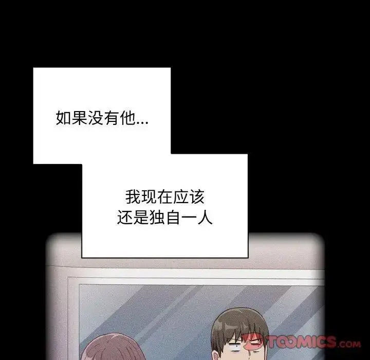 [韩国漫画] 陌生的未婚妻 剧情,巨乳大奶#[155P]-57