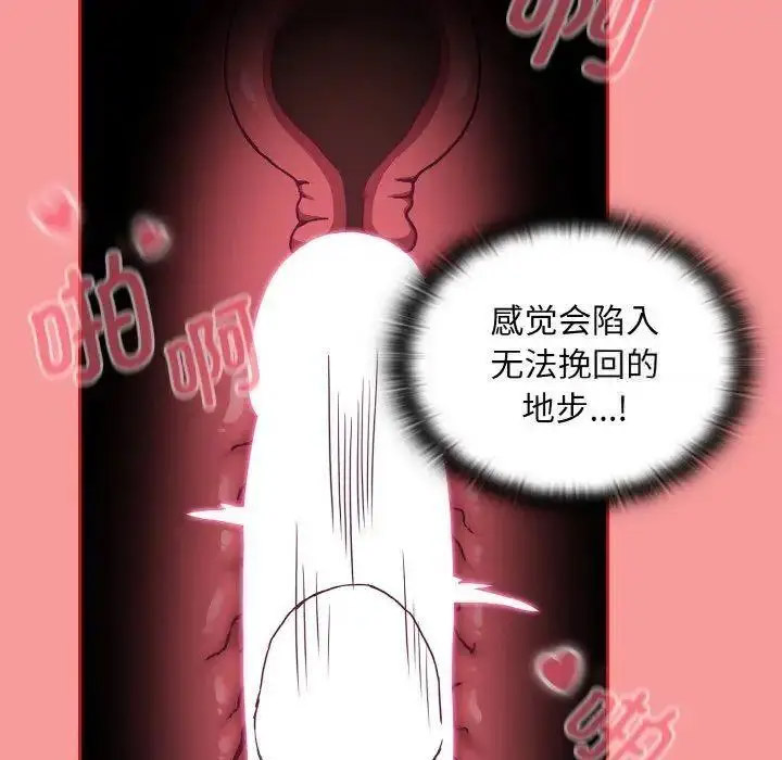 [韩国漫画] 陌生的未婚妻 剧情,巨乳大奶#[157P]-126