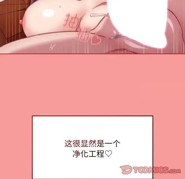[韩国漫画] 陌生的未婚妻 剧情,巨乳大奶#[157P]-99