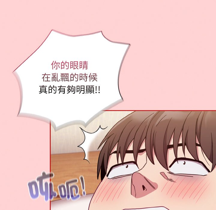 [韩国漫画] 陌生的未婚妻 剧情,巨乳大奶#[143P]-49