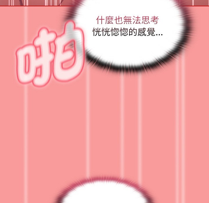 [韩国漫画] 陌生的未婚妻 剧情,巨乳大奶#[143P]-88