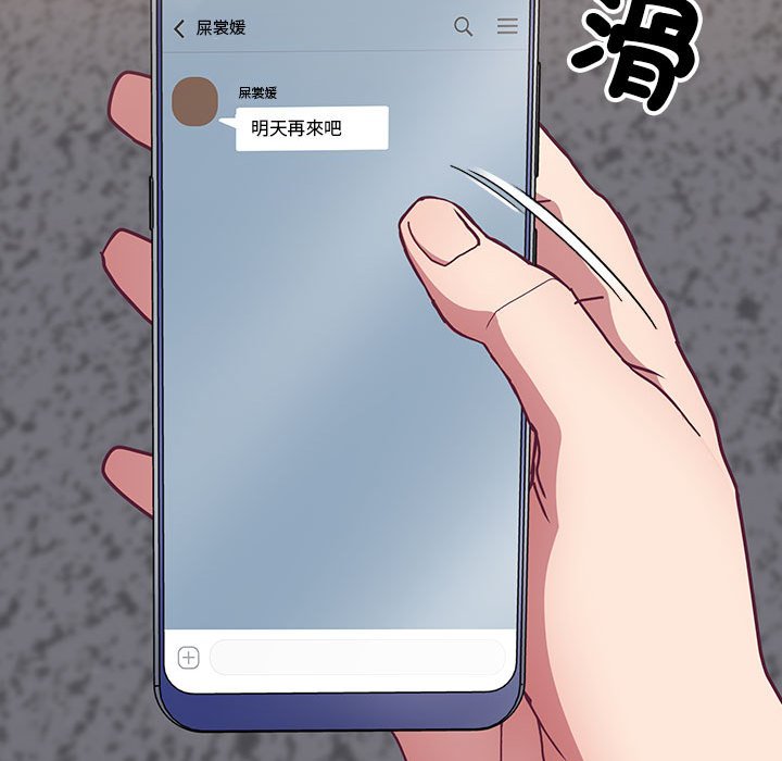 [韩国漫画] 陌生的未婚妻 剧情,巨乳大奶#[146P]-76