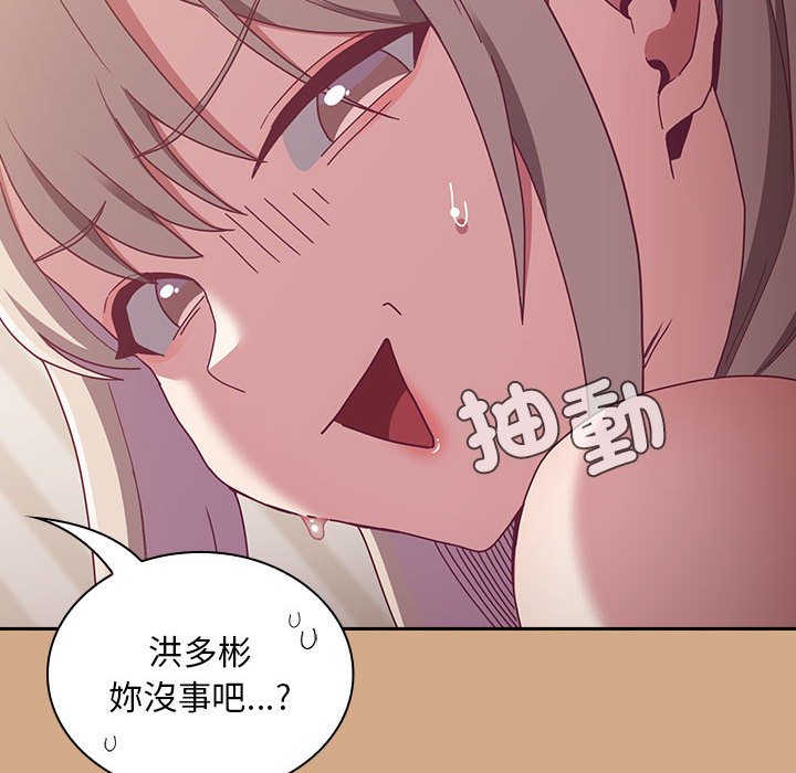 [韩国漫画] 陌生的未婚妻 剧情,巨乳大奶#[142P]-115