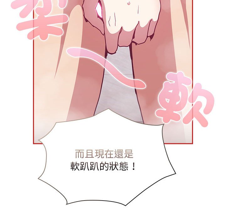 [韩国漫画] 陌生的未婚妻 剧情,巨乳大奶#[161P]-132