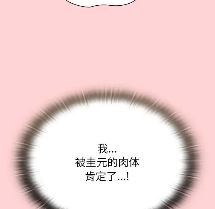 [韩国漫画] 陌生的未婚妻 剧情,巨乳大奶#[158P]-34