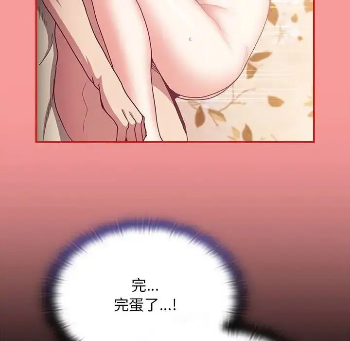 [韩国漫画] 陌生的未婚妻 剧情,巨乳大奶#[158P]-76