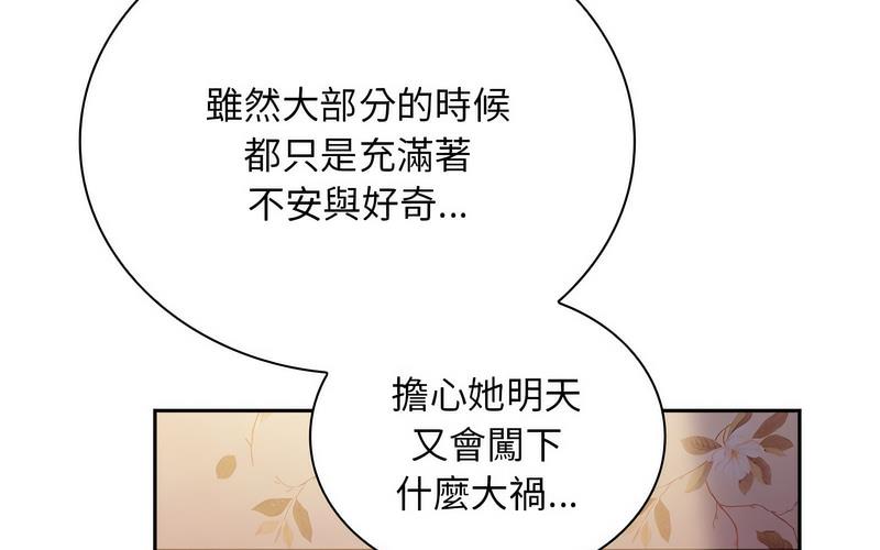 [韩国漫画] 陌生的未婚妻 剧情,巨乳大奶#[241P]-103