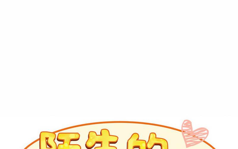 [韩国漫画] 陌生的未婚妻 剧情,巨乳大奶#[241P]-116
