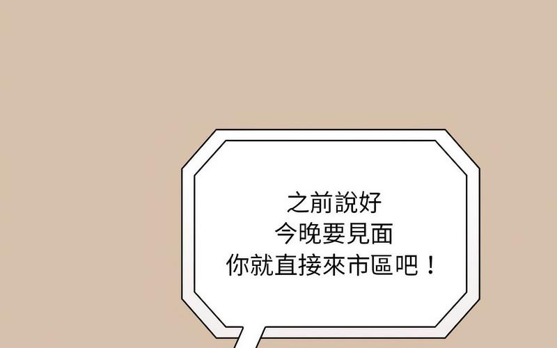 [韩国漫画] 陌生的未婚妻 剧情,巨乳大奶#[241P]-136