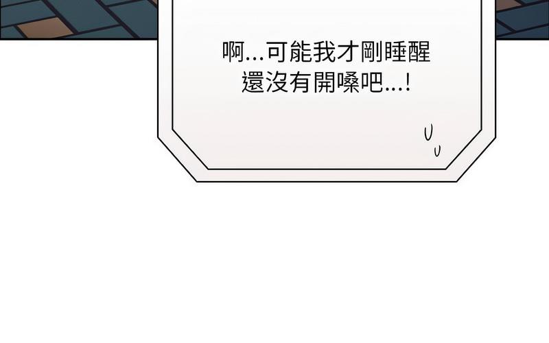 [韩国漫画] 陌生的未婚妻 剧情,巨乳大奶#[241P]-153