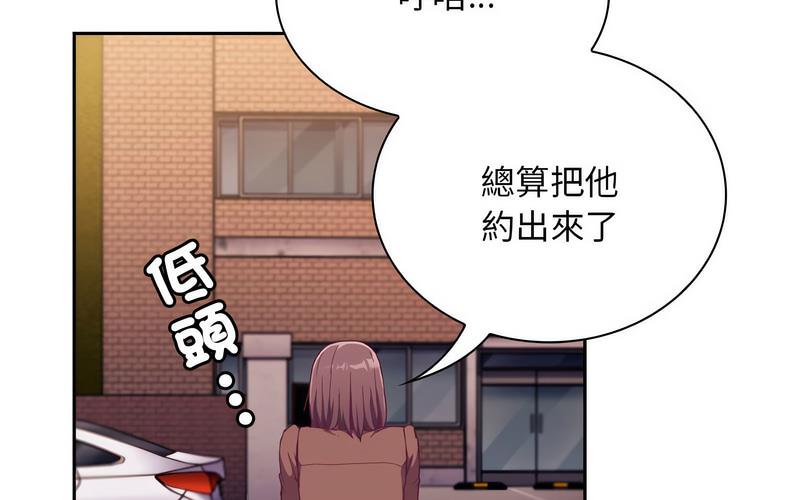 [韩国漫画] 陌生的未婚妻 剧情,巨乳大奶#[241P]-157