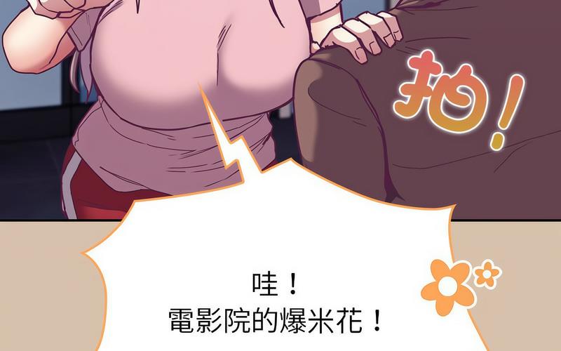 [韩国漫画] 陌生的未婚妻 剧情,巨乳大奶#[241P]-195