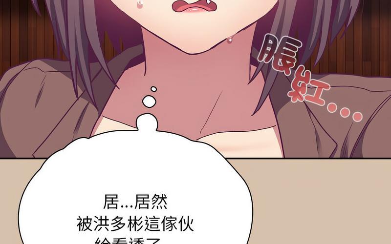 [韩国漫画] 陌生的未婚妻 剧情,巨乳大奶#[241P]-217