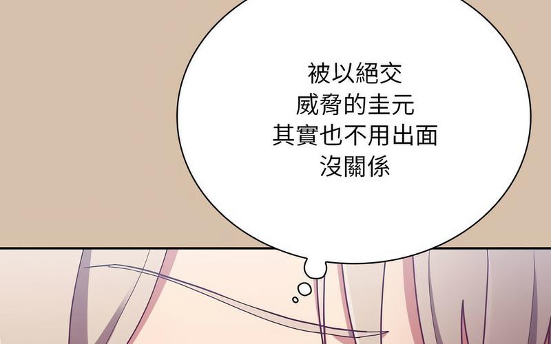 [韩国漫画] 陌生的未婚妻 剧情,巨乳大奶#[241P]-219