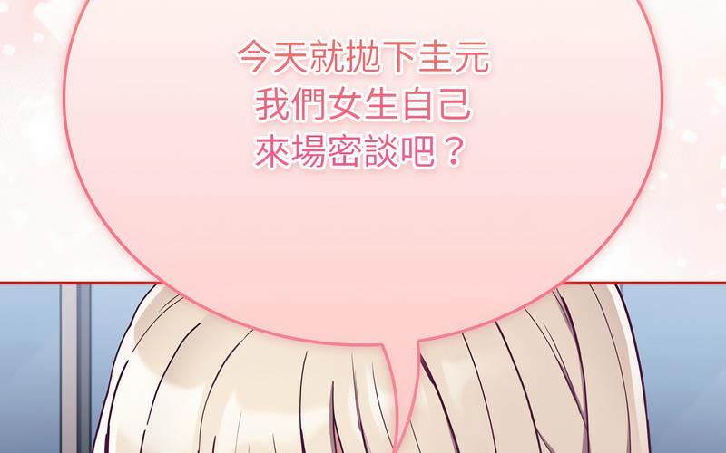 [韩国漫画] 陌生的未婚妻 剧情,巨乳大奶#[241P]-222